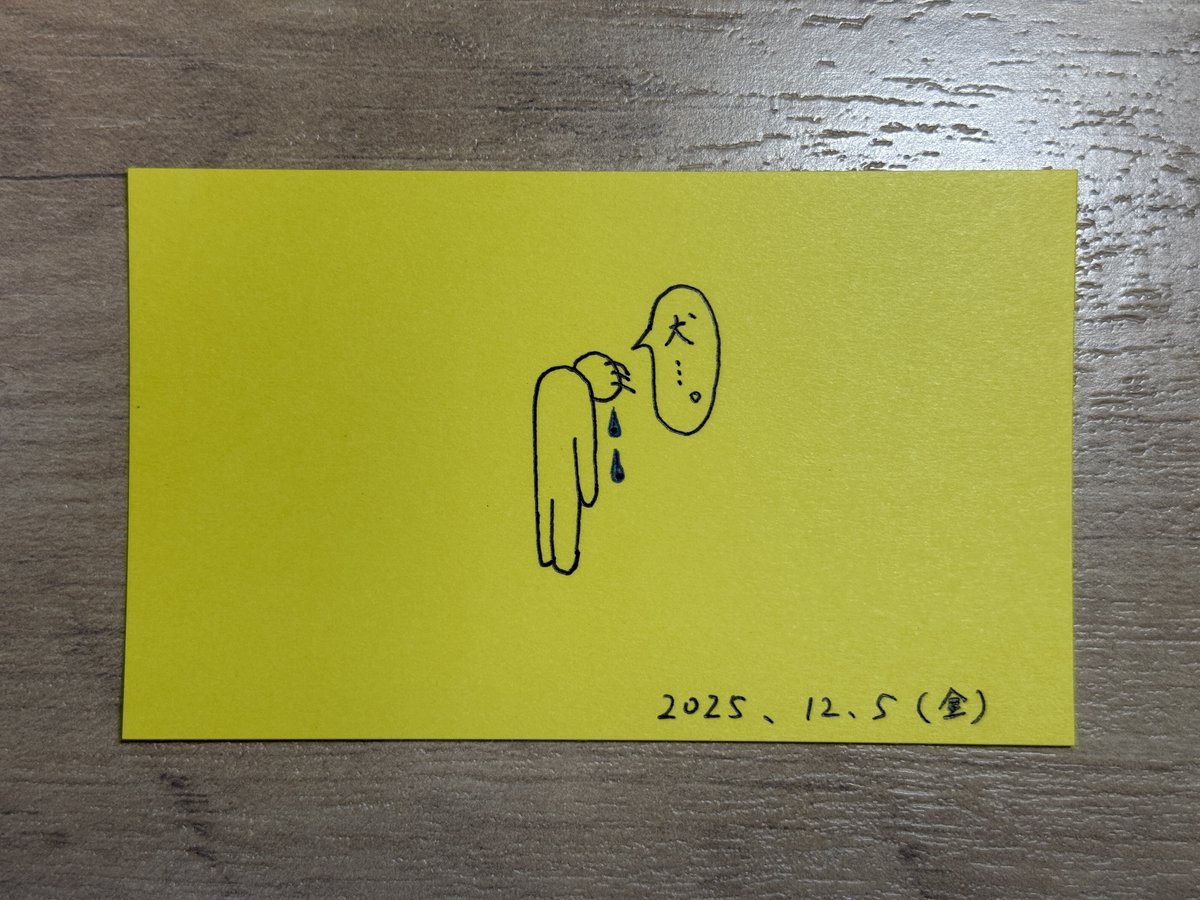 うめちゃん (@discoverymypace) / Posts / X