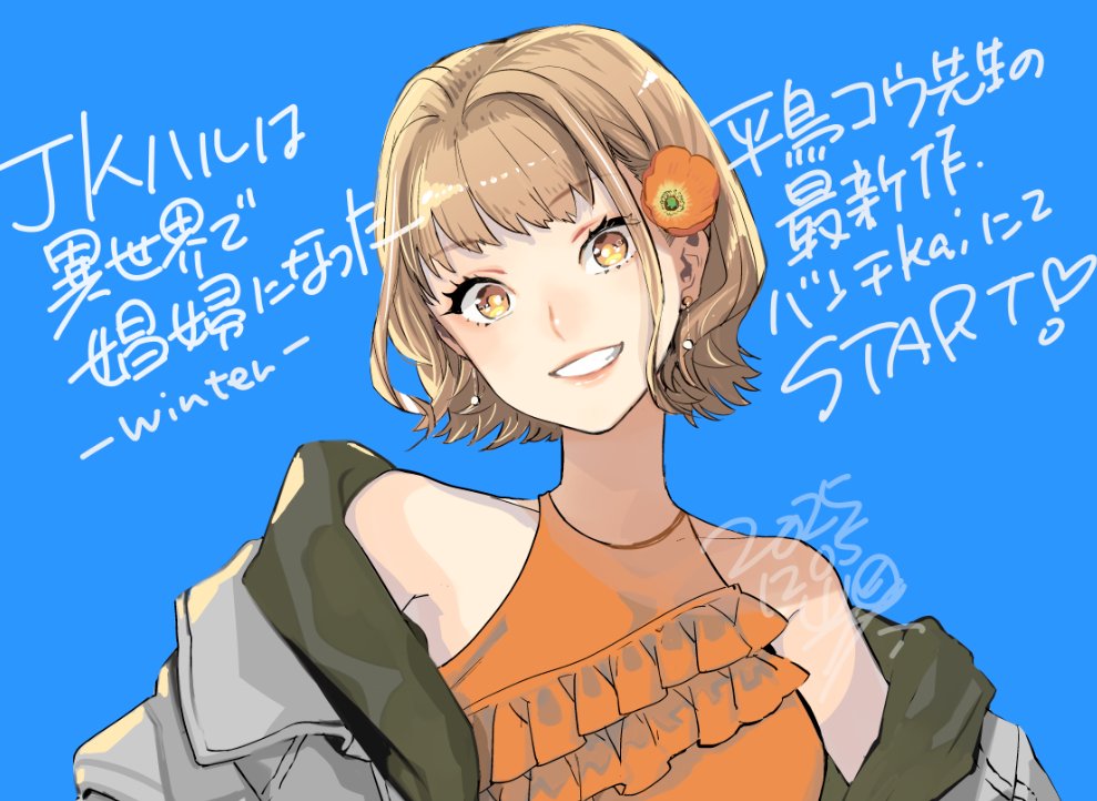 ママになったハルちゃん！！！！！！！！！あと千葉、千葉～千葉よ