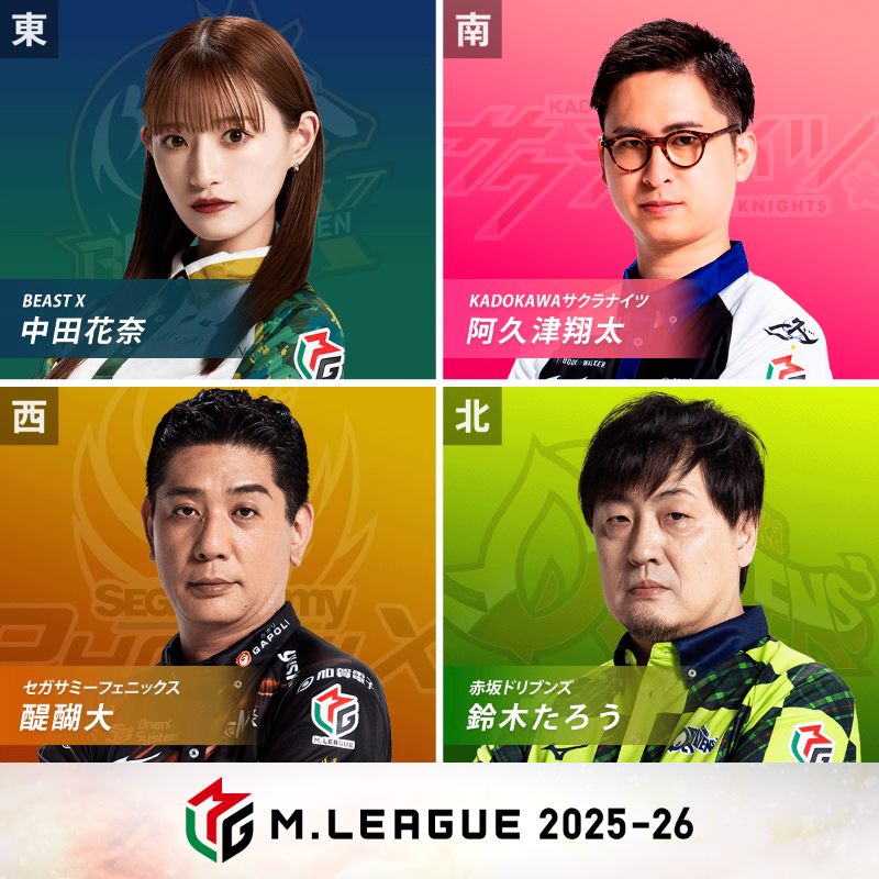 大和証券 #Mリーグ 2025-26 12/5(金) レギュラーシーズン 48日目/108日