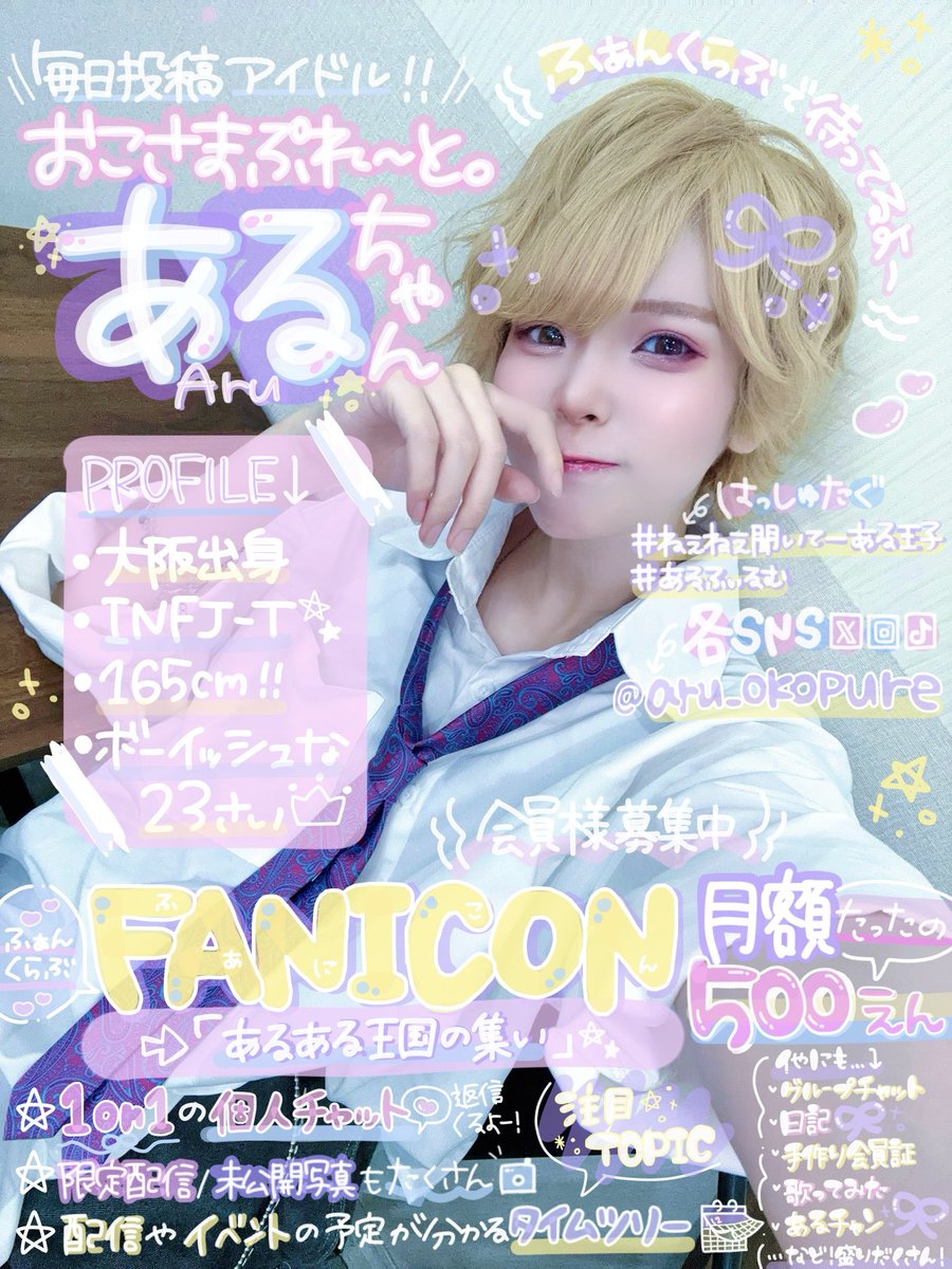 おこさまぷれ〜と。】ポスター 直筆サイン入り 初期メン おこさまぷれ