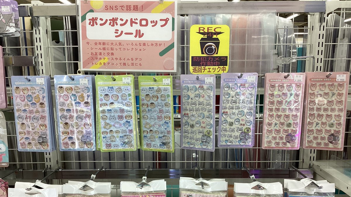 大人気? #ボンボンドロップシール 本日入荷しました☺️ ⚠️お1家族 
