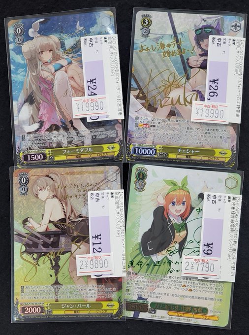 🌈✨📣#ヴァイス 販売情報✨🌈 #フォーミダブル(SP) #チェシャー(SP