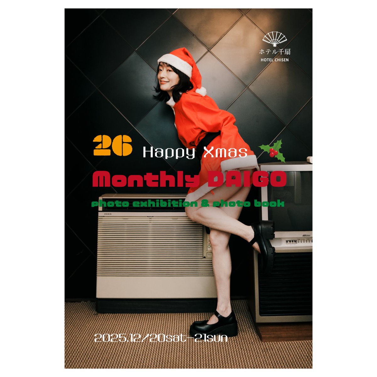 🔳Monthly DAIGO 26 HAPPY Xmas

2025年　12月20日（土）１５：00〜20：00 　　　　 
                  12月21日（日）１2：００〜20：00                
　　　　   入場無料 

「monthly DAIGO」は醍醐マサヒロの自家製写真本です。