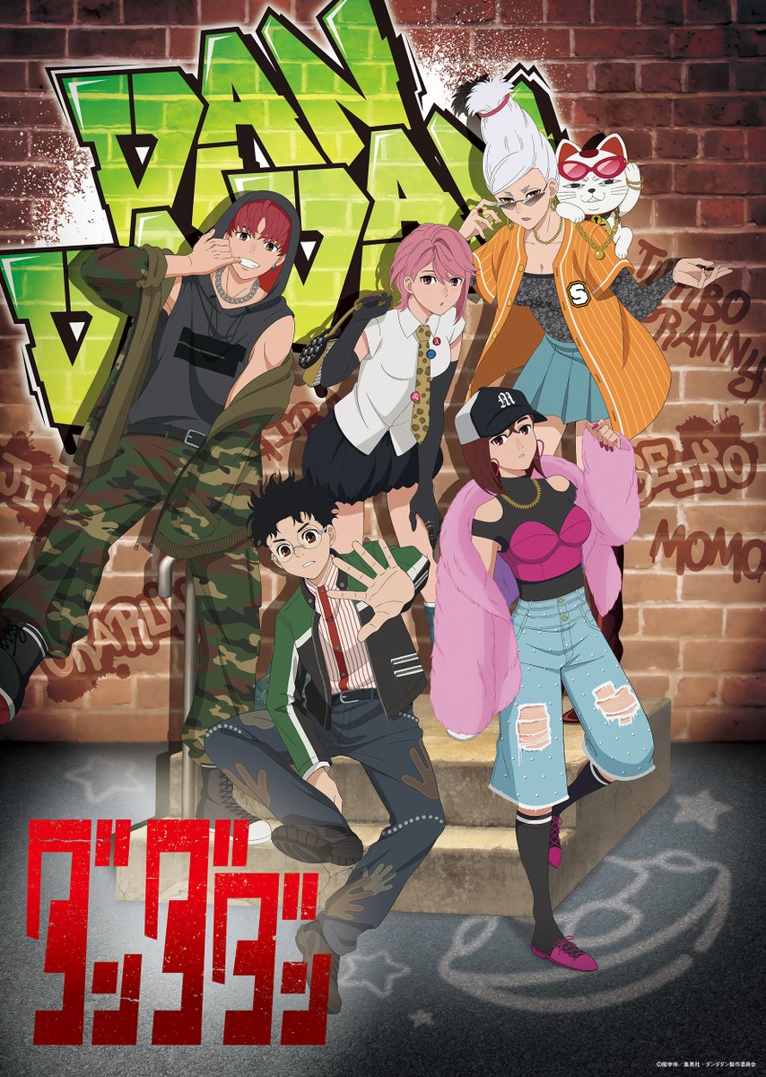 ジャンプフェスタ2026 にて先行販売する TVアニメ『ダンダダン』の