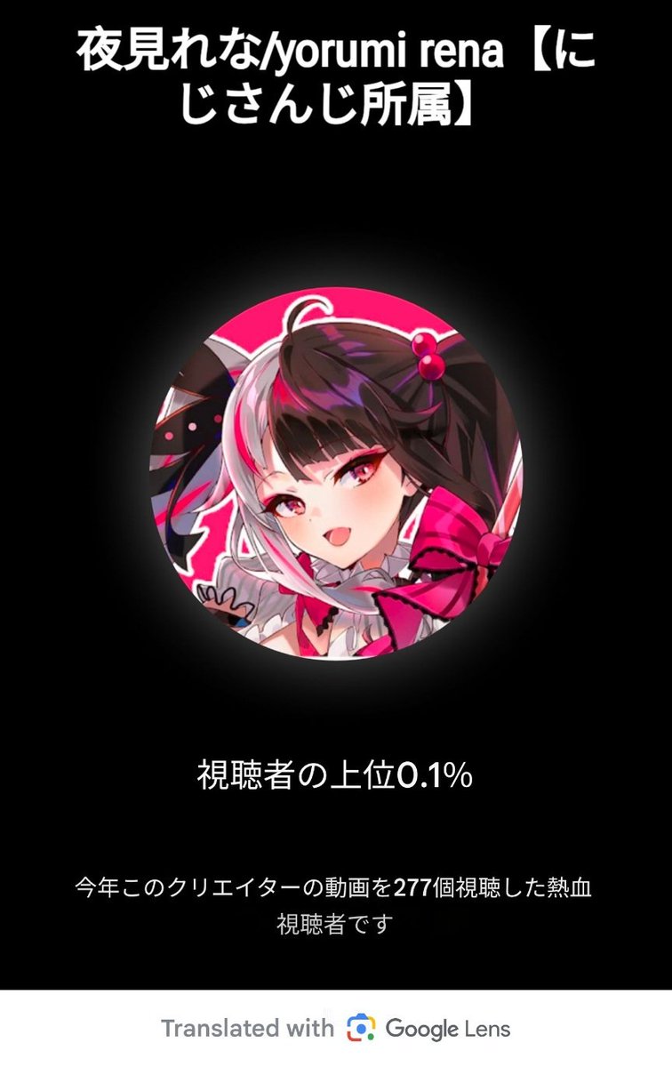 夜見れな 「今年は夜見さんだぁ~」|InabaTewi@にじそ07・wf2023sのイラスト
