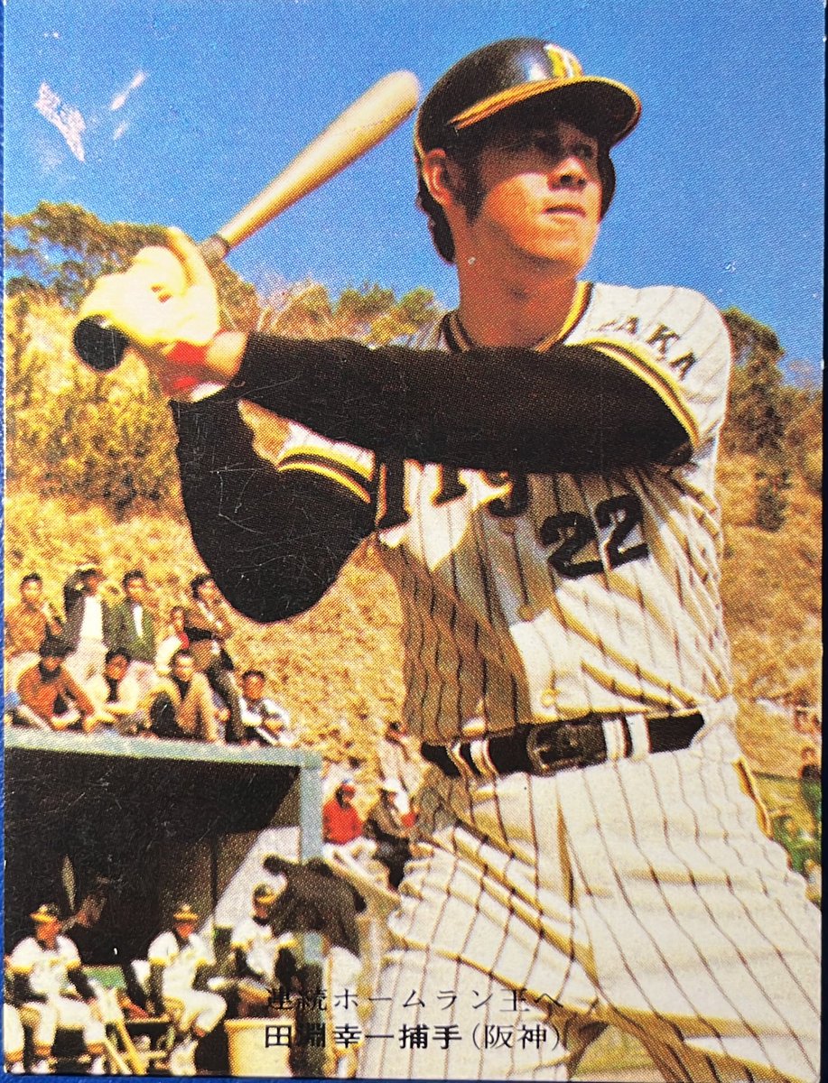 TigersDreamlink 1978年頃のユニフォームにしてほしい。#阪神