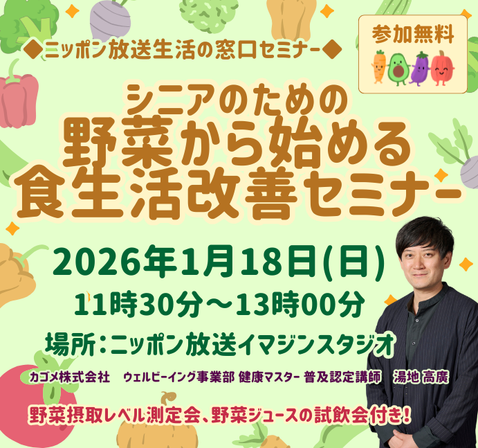 ＼🍅野菜、足りてますか？🥦／
１日３回、年間1,000回以上ある食事。
その食事を意識しないまま、本能のままに食べているとどうなるでしょうか。

食生活を意識・改善しないままですと、健康が崩れていき、好きな事や趣味などが思い通りにできなくなるかもしれません。