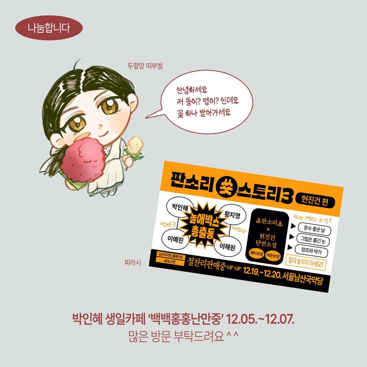 천사토끼선녀소리꾼님 생일카페에 각종 디자인.. 등등으로 참여했습니다 ^_^ 오늘부터 이벤트 기간이니 시간 되시는 분들은 놀러오세요 🌷🌷