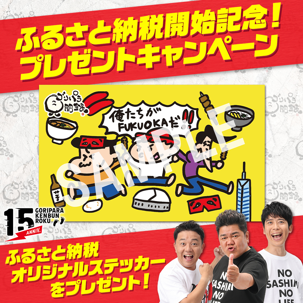 公式】ゴリパラ見聞録 (@goripara_tnc) / Posts and Replies / X