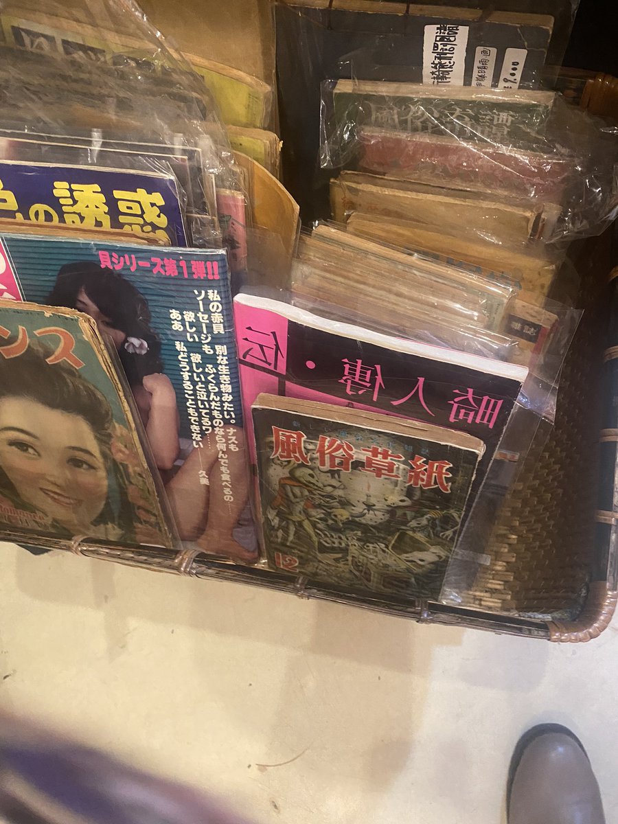 元祖高円寺秘宝館行ったー！