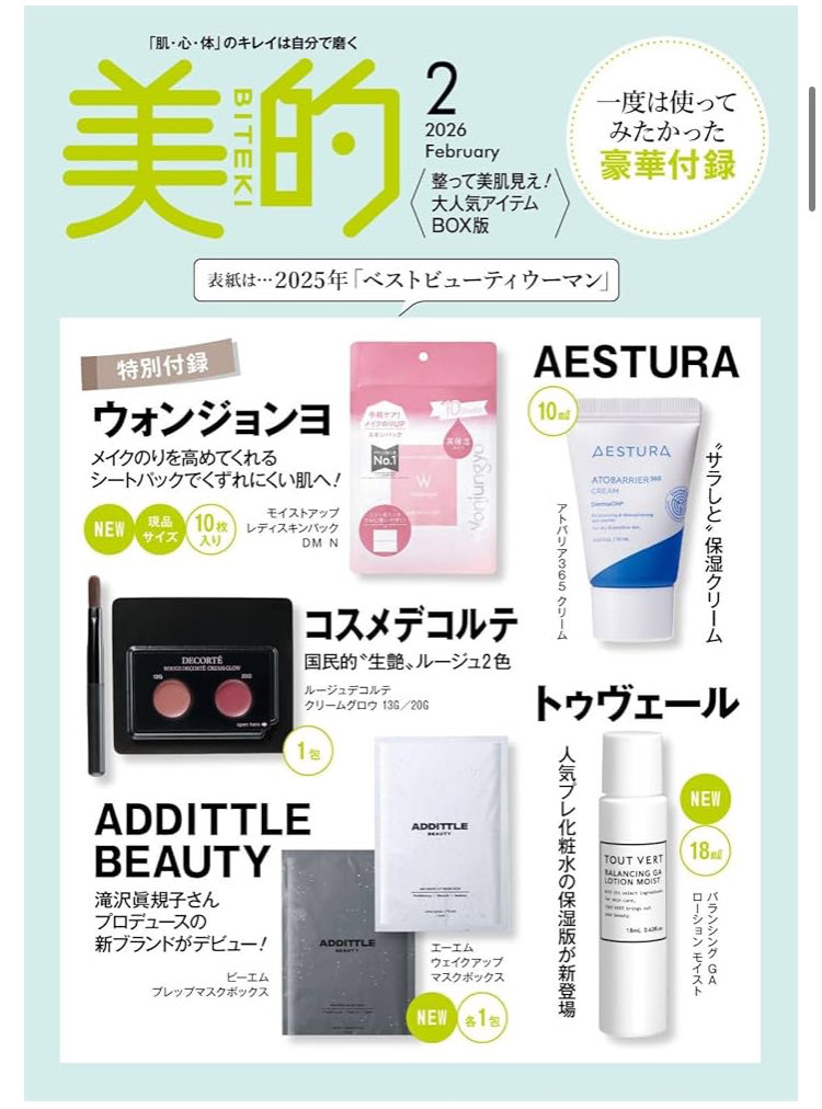 coffret_mania's tweet photo. #ad

美的スペシャル2月号は12月22日発売

amazonで予約開始しています↓
https://t.co/2oAC4DOZM2

↓が付録で930円
総額1,747円以上の付録付きでとてもお得です

トゥヴェール
・バランシングGAローション モイスト(18mL / 360円相当)

ウォンジョンヨ
・モイストアップレディスキンパック DM N(10枚入 / 550円相当)

AESTURA
・アトバリア385 クリーム (10mL / 約413円相当)

ADDITTLE BEAUTY
・エーエム ウェイクアップ マスクボックス (1枚/ 約212円相当)
・ピーエム プレップマスクボックス (1枚/ 約212円相当)

コスメデコルテ
・ルージュデコルテ クリームグロウ 13G/20G （各1包)