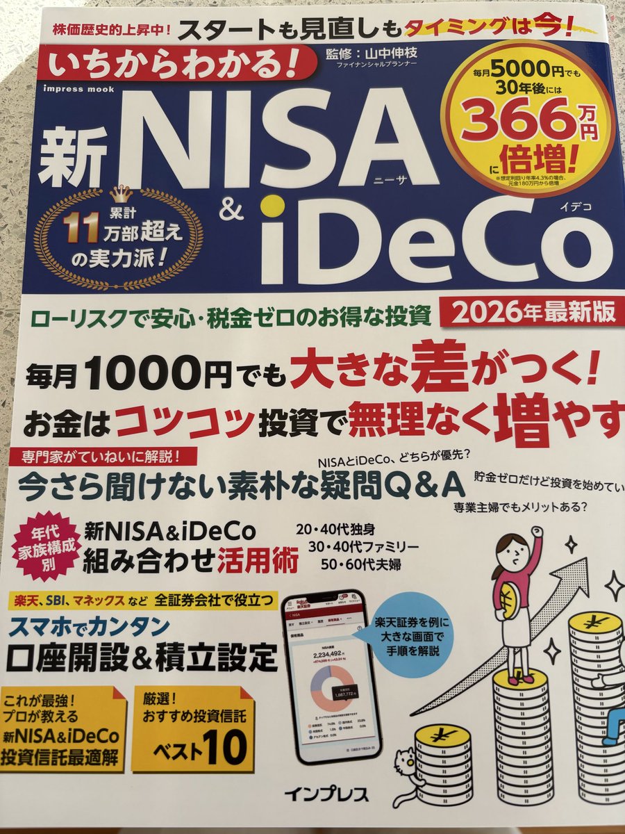 監修させていただきました