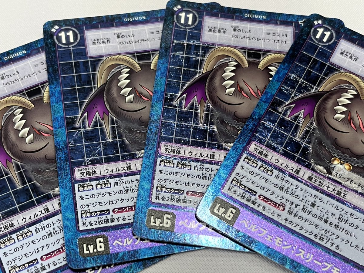 📢デジカ 入荷情報📢 こちらも再入荷✨ ベルフェモン:スリープモード[R