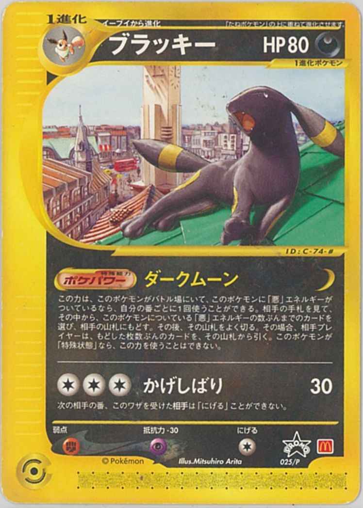 12月5日】 カード入荷しました‼️ ・ブラッキー PROMO 025/P PROMO