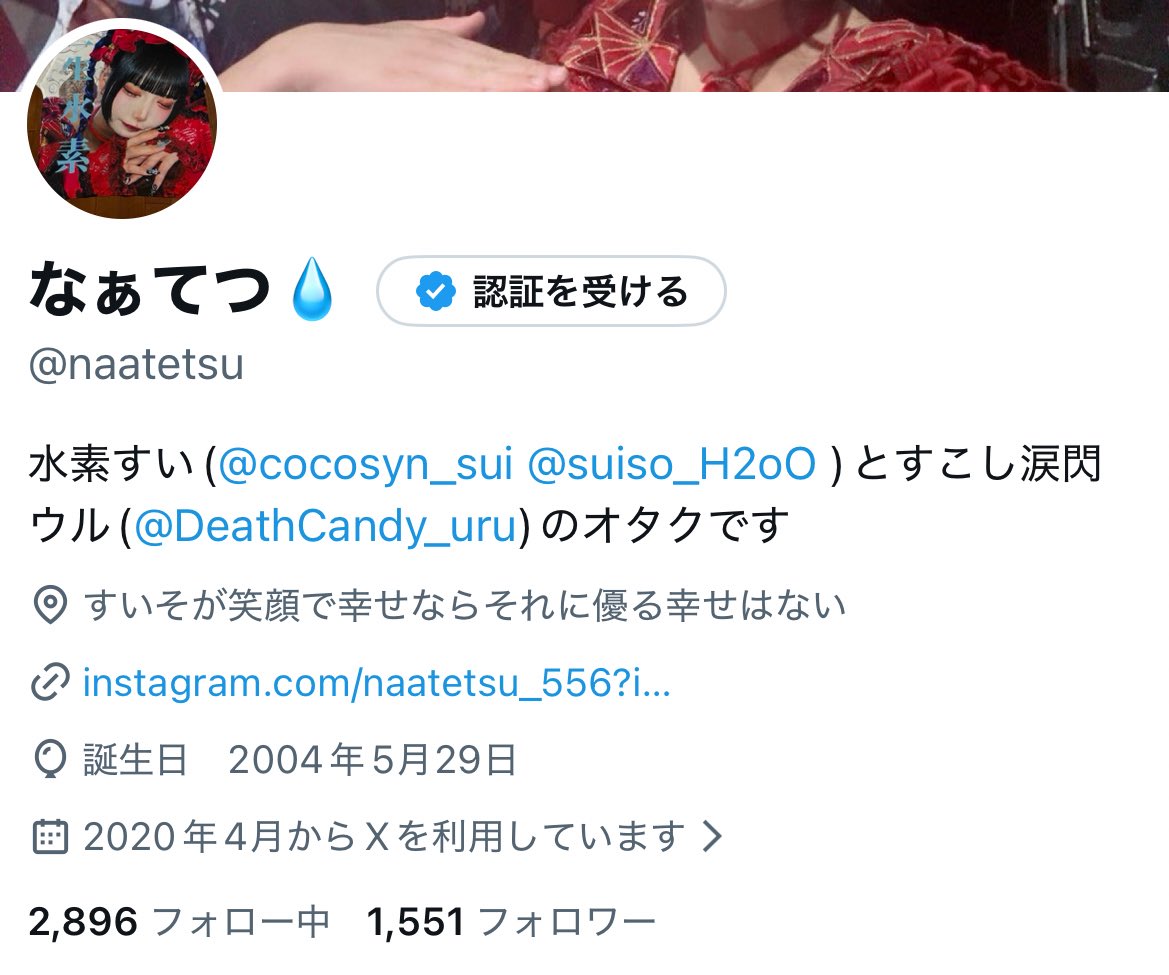 Post by なぁてつ💧 on X: 変えた