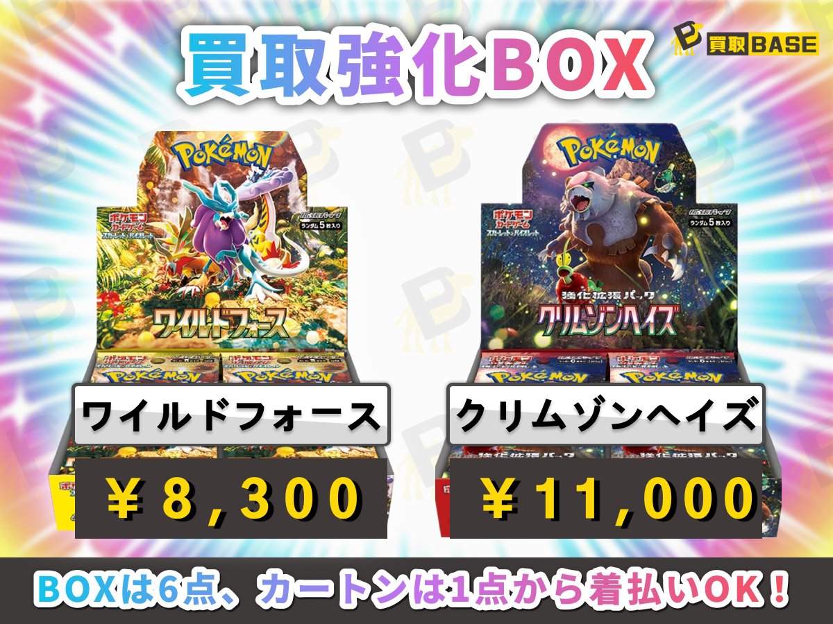 ◤￣￣￣￣￣￣￣￣￣￣￣￣￣￣ #ポケカ 本日の強化商品です