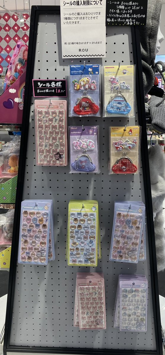 ROU_HIROSHIMA's tweet photo. ⭐️BON BON DROPシール⭐️
本日ちいかわ5種類入荷しました❣️
サンリオのプチパース付きフレークシールも入荷しましたよ❣️

なお、R.O.U広島府中店では
お一人でも多くのお客様にお届けしたい為
おひとり様あたり一種類につき一点までのご購入制限がございます。

#ROU
#ボンボンドロップシール
#ちいかわ https://t.co/UAHHsmw5yy