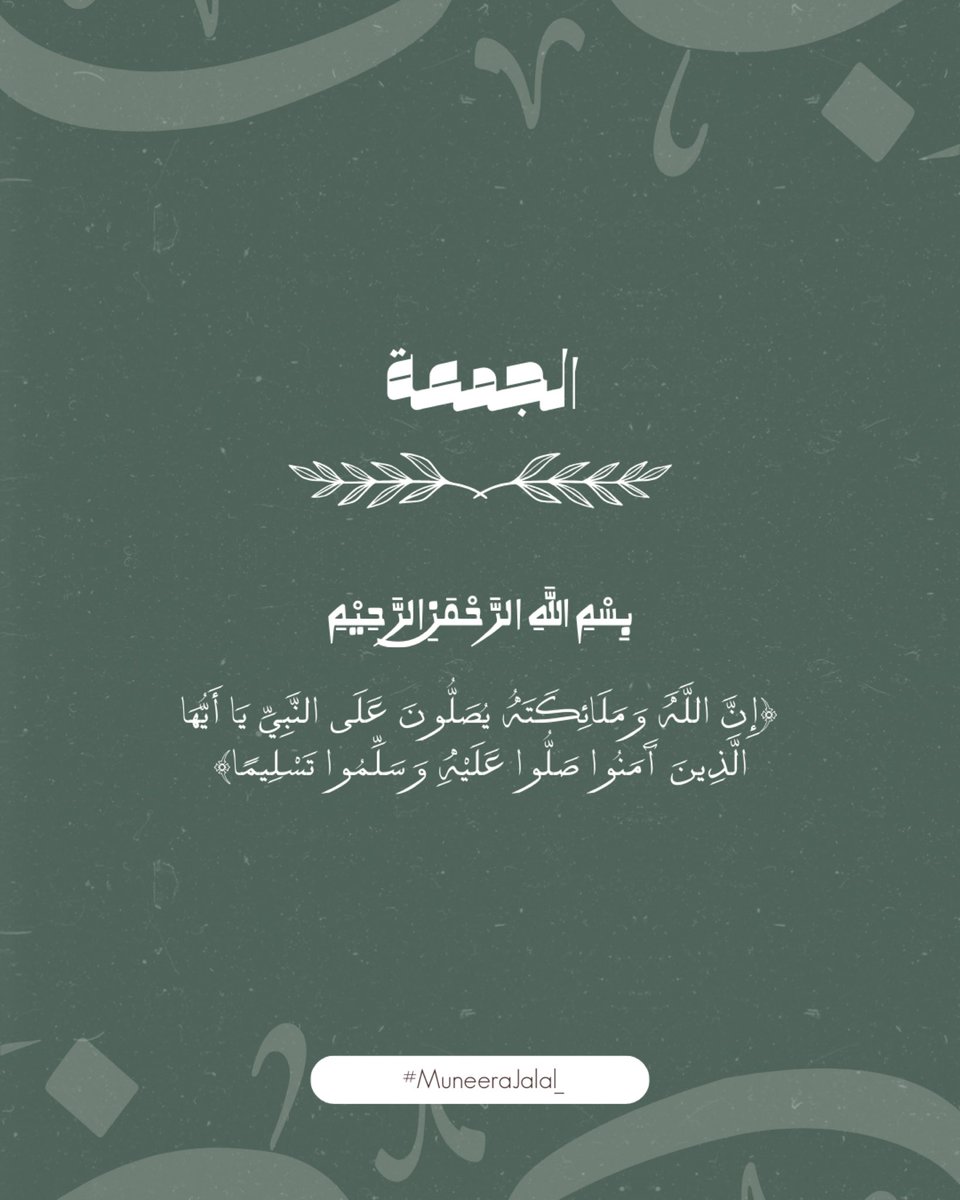 #يوم_الجمعة