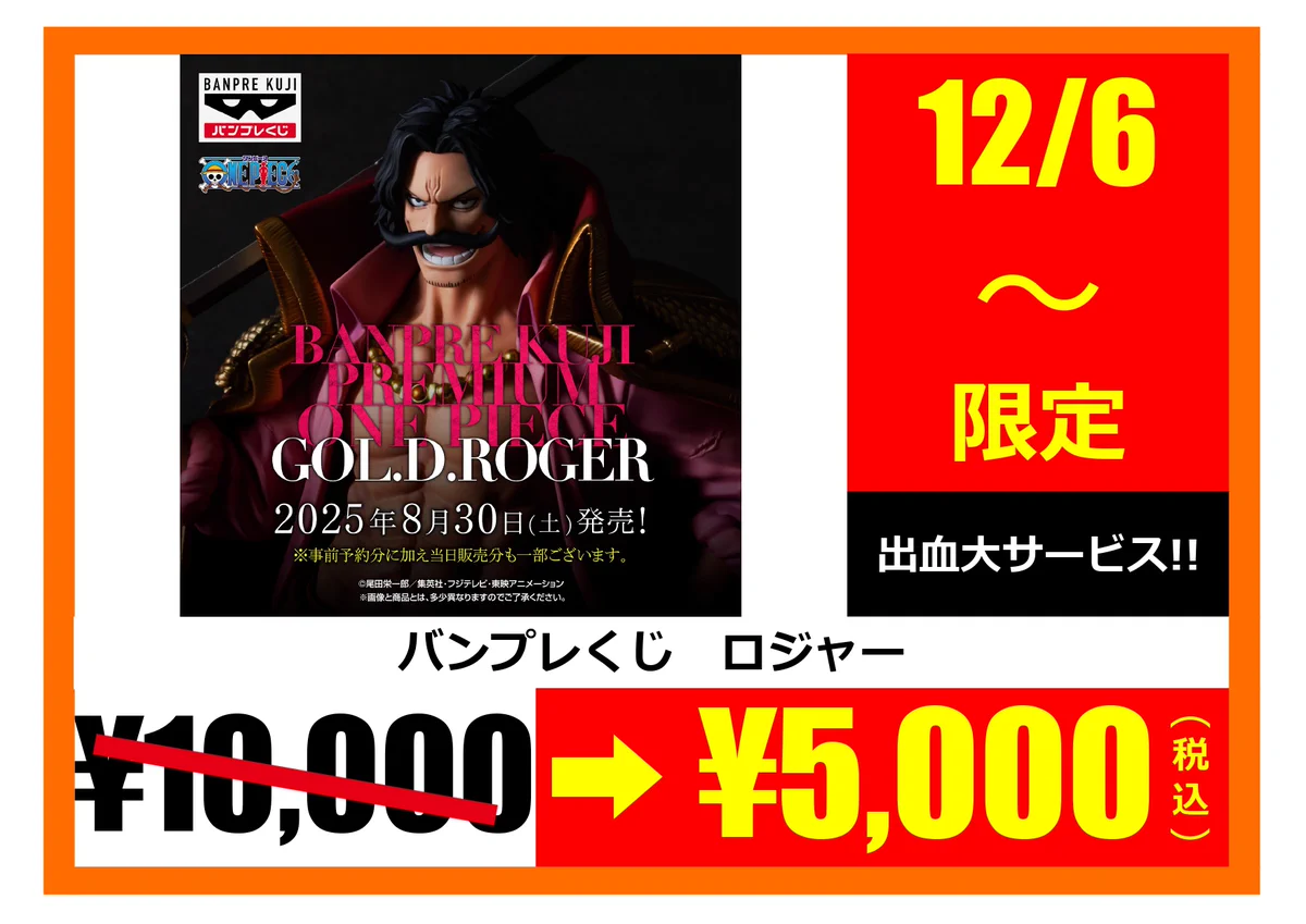 一番くじ・タイトーくじ・SEGAラッキーくじ上位賞　12点セットまとめ売り WonderGOO_HOBBY公式 on X: 