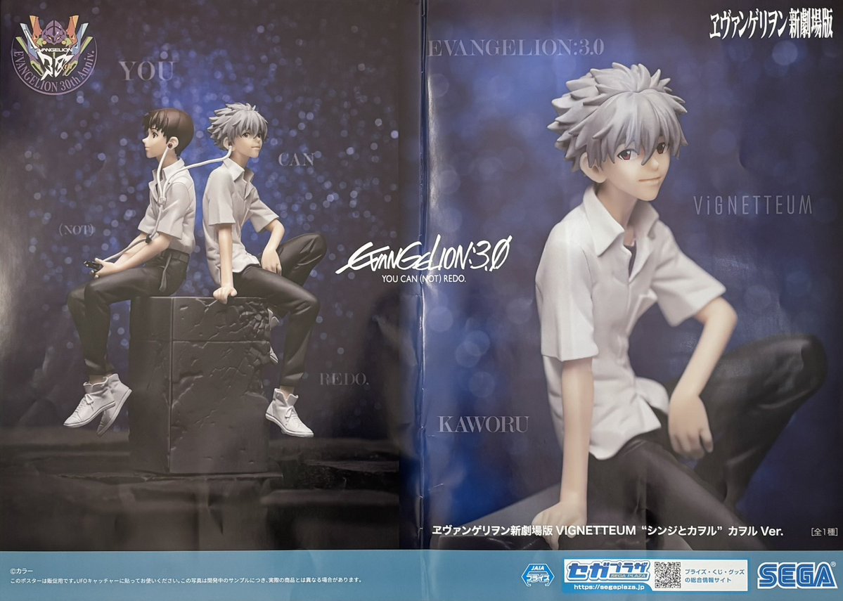 💜景品入荷しましたー！💜 #エヴァンゲリヲン新劇場版 #VIGNETTEUM