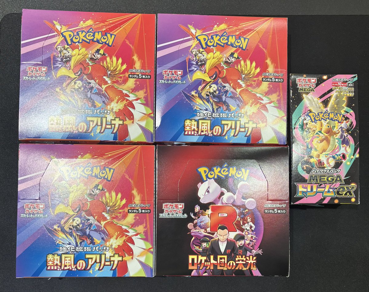 こちらのシュリンク無しBOX買取させていただきました❣️ ✓熱風の