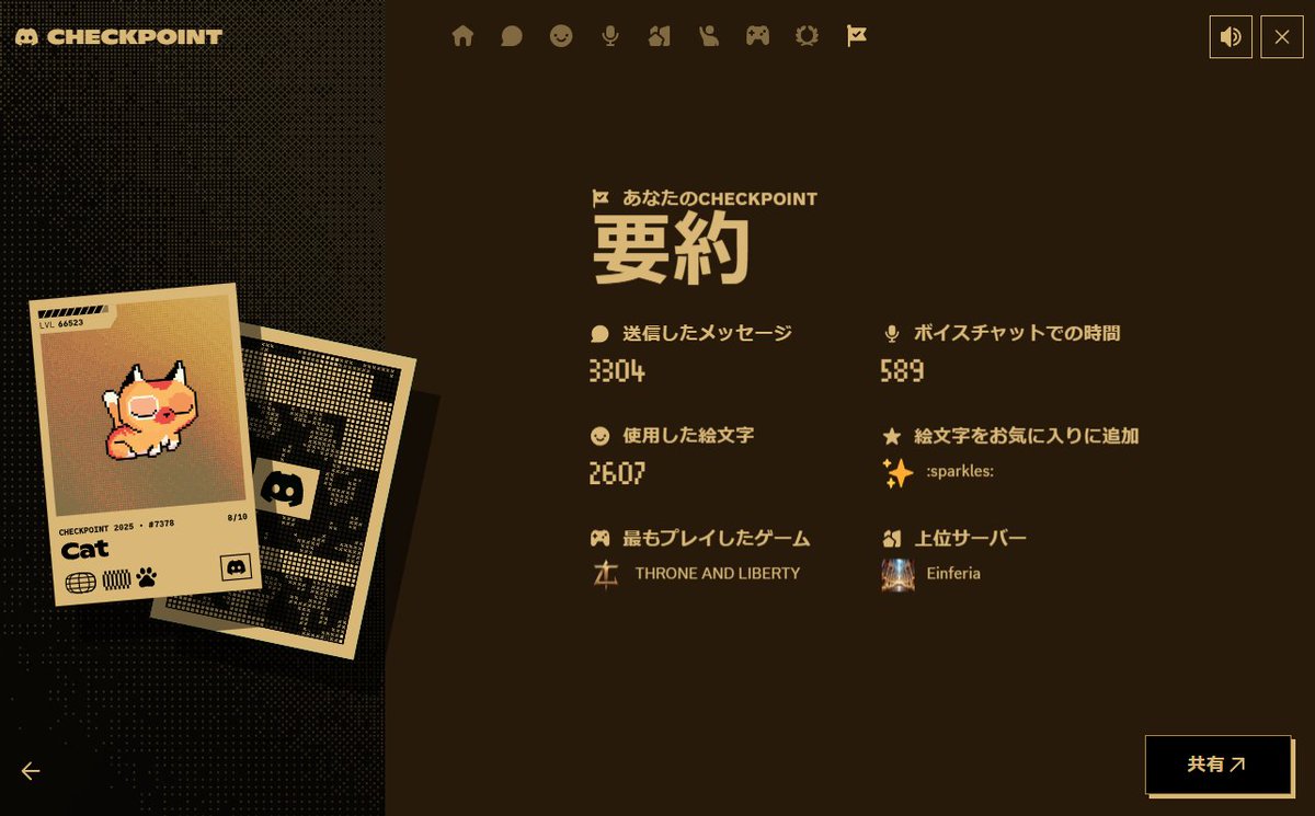 ShowFigaro's tweet image. VC苦手人間がここまでVCするとは…活発だったギルドの威力ですな。
こんなにたくさんの人とVCしながら遊んだ経験なかったから新鮮でした！感謝！

それにしてもディスコードで期間限定で使える猫のアイコンフレームめちゃ可愛い！
#DiscordRecap