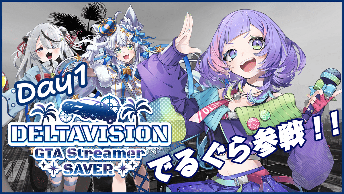 12/5 22:30~ #うたみをみてね

〖 #でるぐら / GTA 〗初めましてロスサントス　Day１〖#歌水ねと/#VTuber〗 youtube.com/live/J0vo1mprV… <a href="/YouTube/">YouTube</a>より