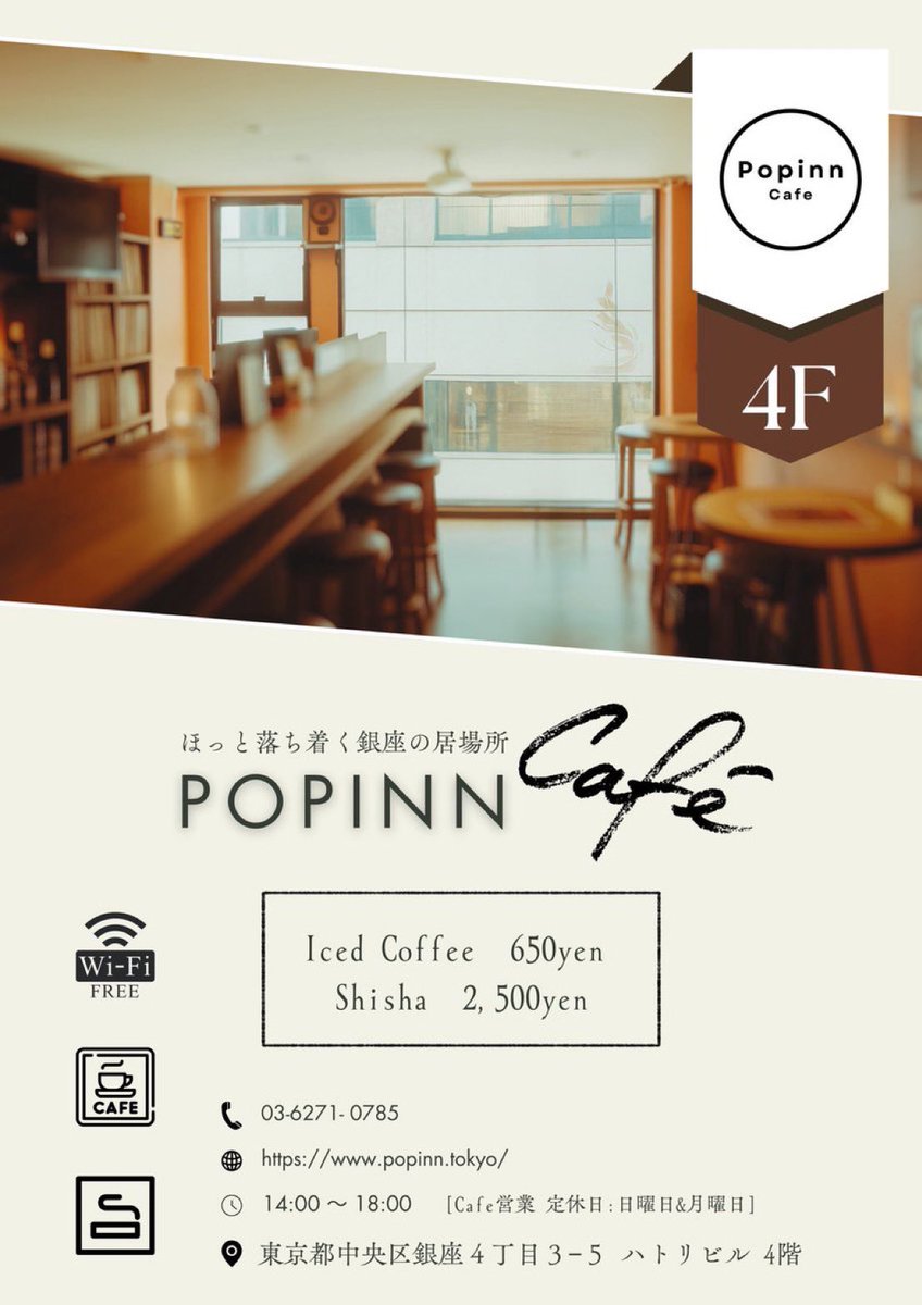 Popinn_info's tweet photo. A calm and cozy daytime cafe in the heart of Ginza.
Enjoy aromatic shisha, carefully brewed coffee, or even a casual drink from the afternoon.
(All alcoholic drinks are 20% OFF 🔥)
Whether you’re relaxing solo or chatting with friends,
we offer the perfect comfortable atmosphere https://t.co/yZ5eCWUsv9
