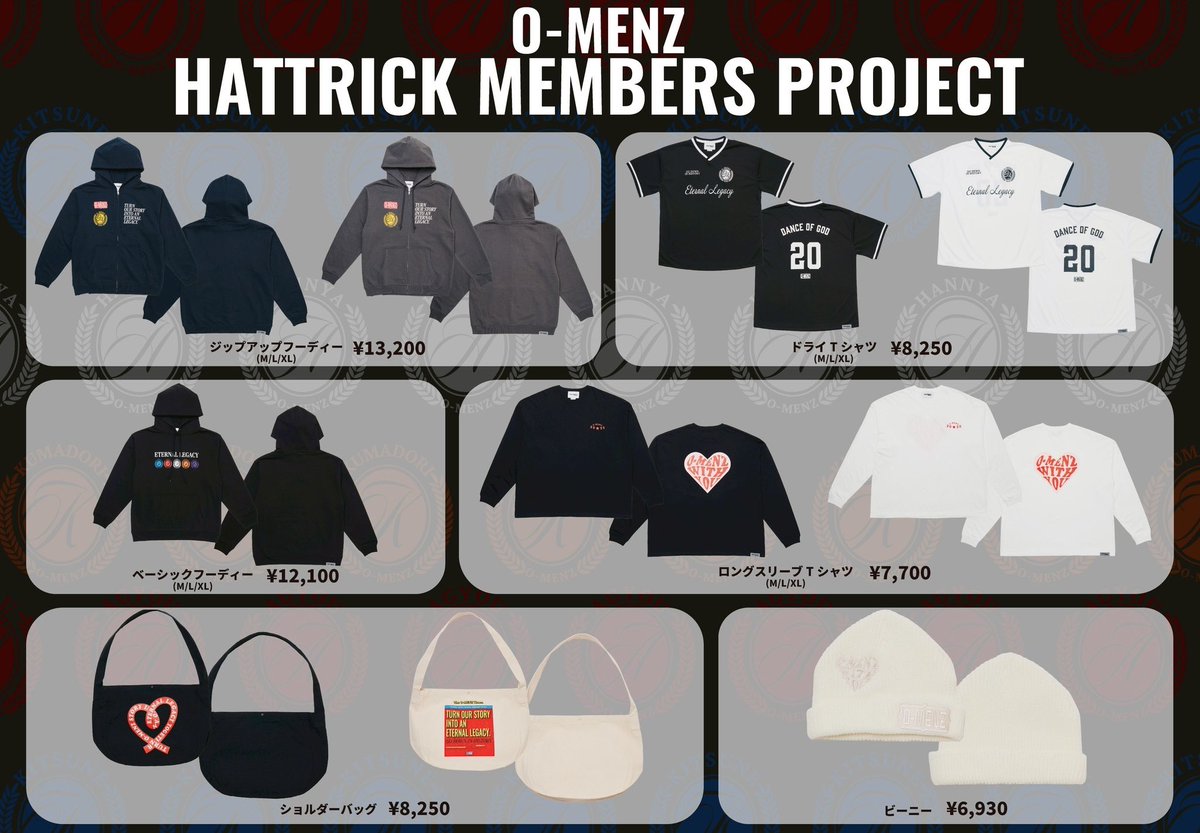 O-MENZ × HATTRICK】 コラボアイテム販売決定🔥 アイテム公開！ 明日21