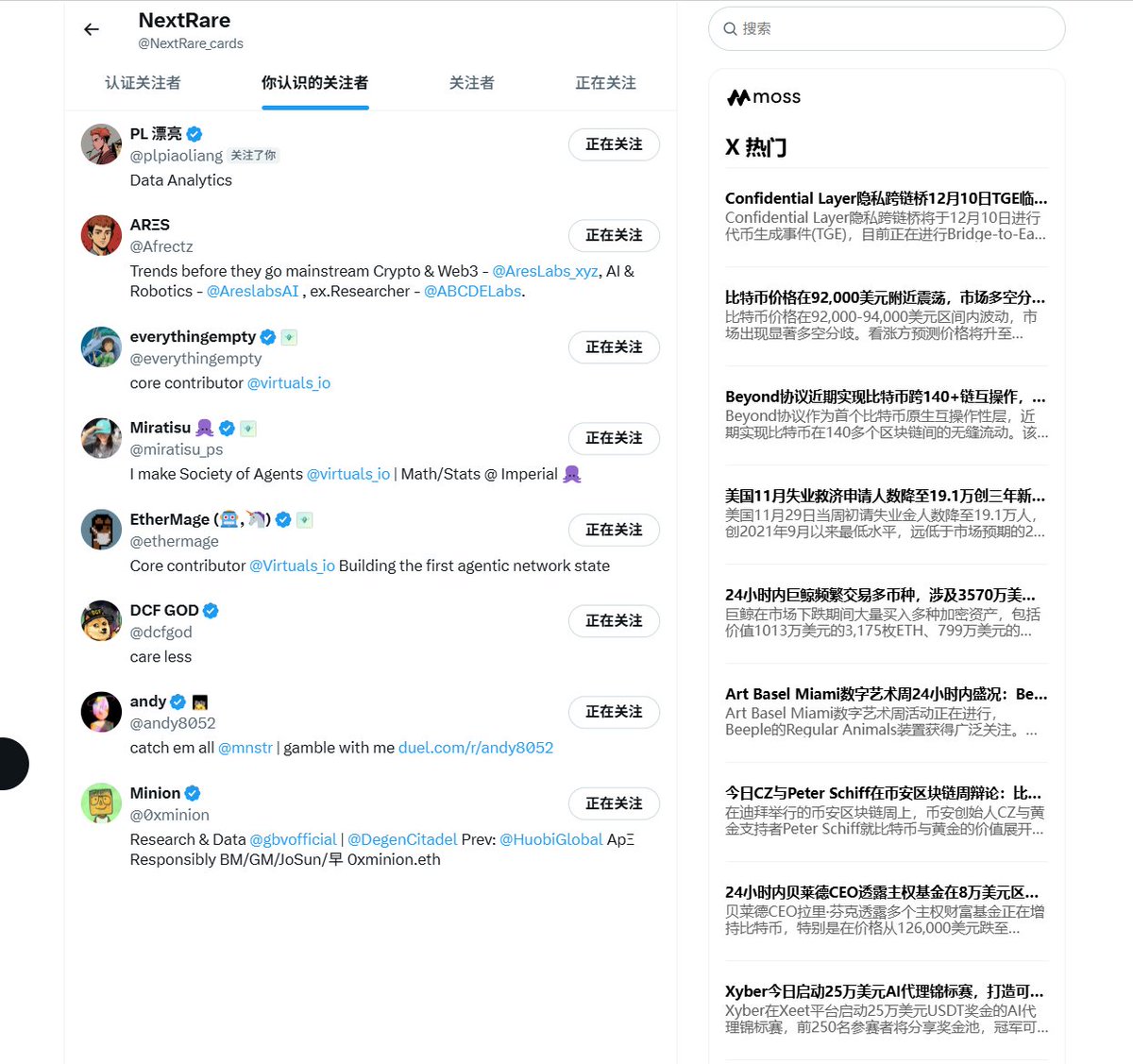 小捕手 Chaos🦅 tweet media