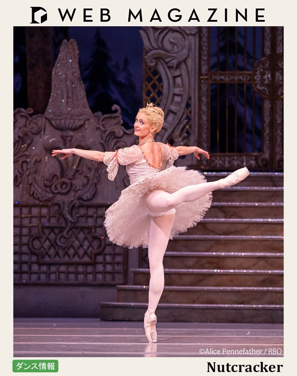 くるみ割り人形で世界1周】 世界各国でクリスマスシーズンに上演される