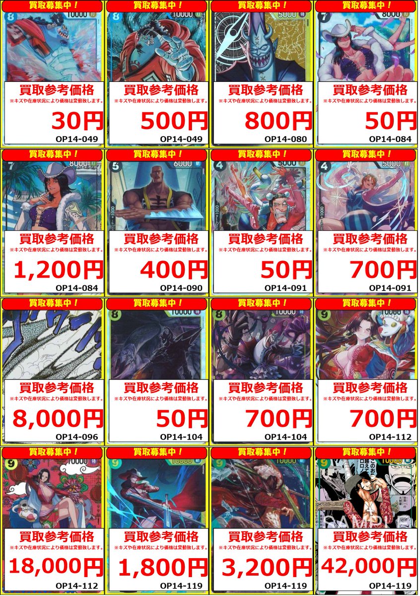 ワンピースカードゲーム】 ✨フルコンプ新宿南口店✨ ⛵買取情報(蒼海