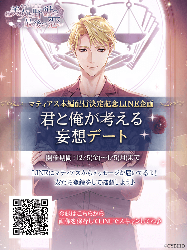 公式】イケメン王子(イケプリ) 🌹祝5周年 (@CYikemenprince) / Posts / X