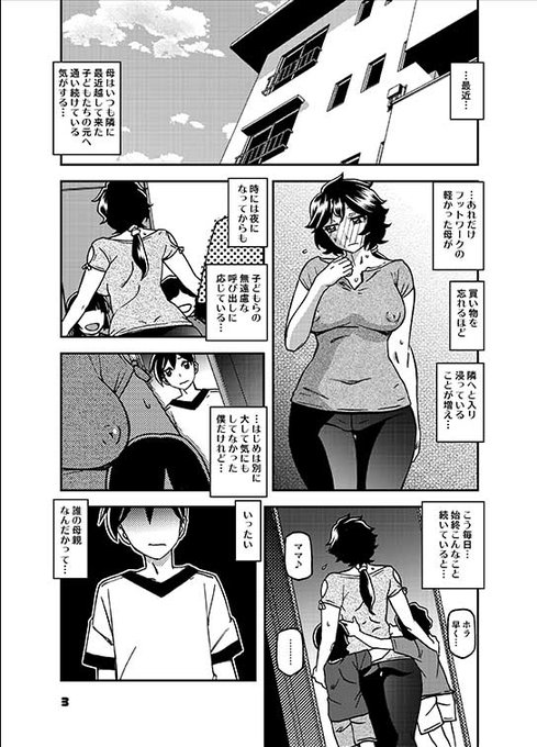 おはよう? ございますっ 先日完成しました 「山姫の実 好美 第3話」のサンプルです…っっ 今回はお祭りに連れ出される好美です 各書店様にて予約開始されてます また「山姫の実 好美」第1話・第2話も再版します…っ よろしければ…っっ