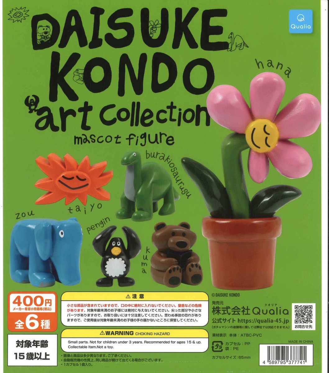 ☃️再入荷情報①☃️ ☑︎ 魔法つかいプリキュア! めじるし