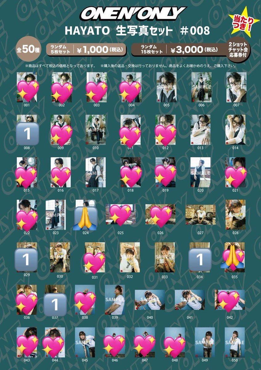ONE N' ONLY ワンエン HAYATO 高尾颯斗 生誕 生写真 交換 [譲] 🔢 [求