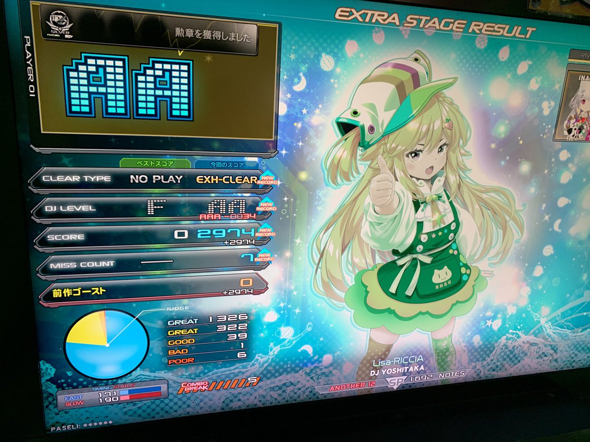 Post by なな on X: なにこれ、11？