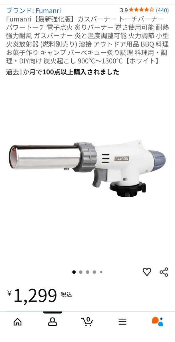 買って1ヶ月で壊れたからこのメーカーはもう買わないようにしよう