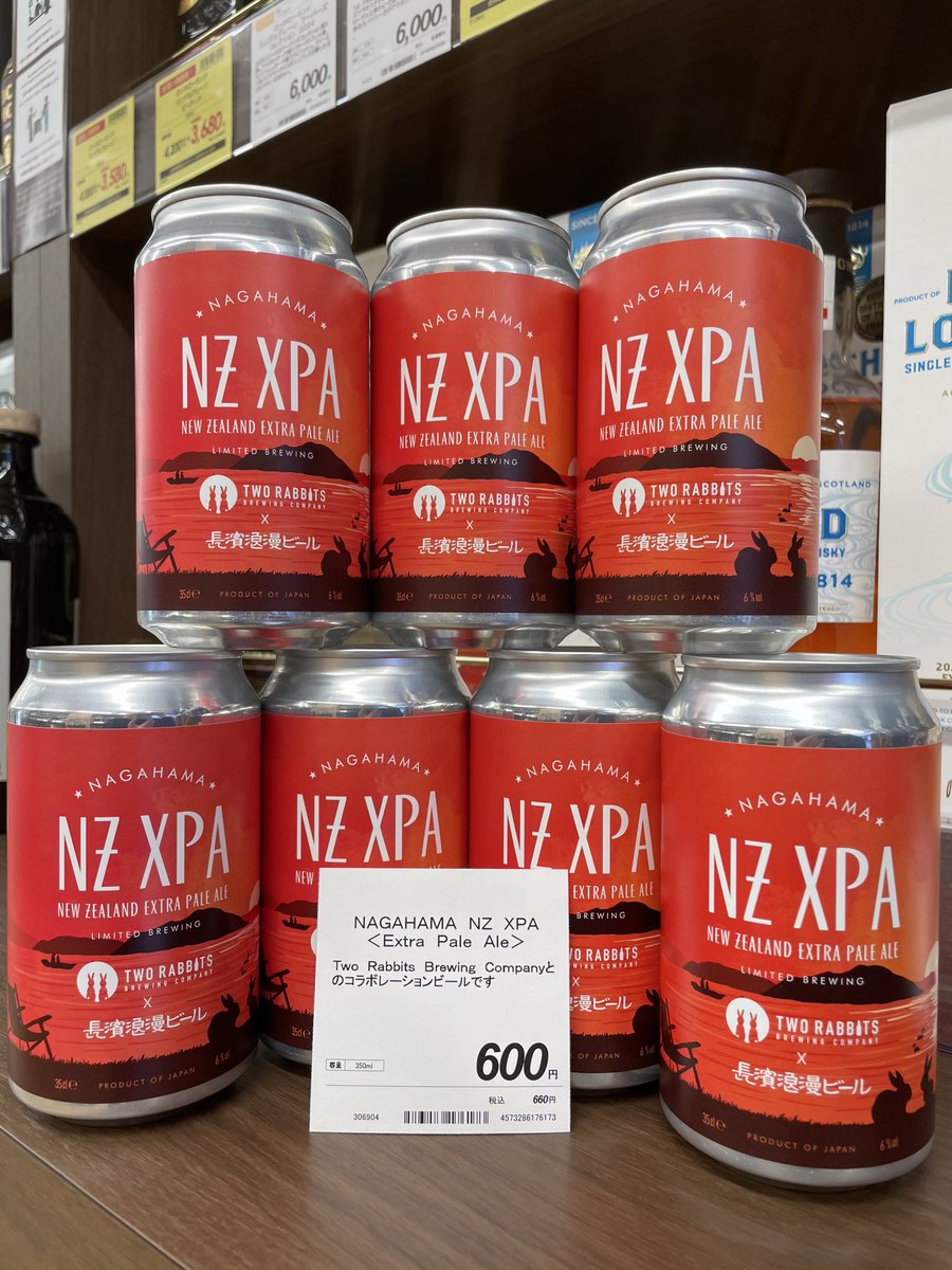 ビール 新入荷】 「長濱浪漫ビール」×「Two Rabbits Brewing Company」による