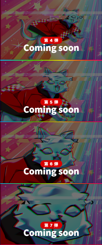 Coming soonでだんだん大きくなっていくスシ（猫）がシュールで好き