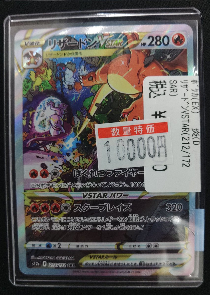 【 破格!!! 早い者勝ち️⭕️ 】SAR AR22枚 まとめ売り ポケカ 特価情報】 🌟ポケカEX特価コーナー🌟 ✴️リザードンVSTAR