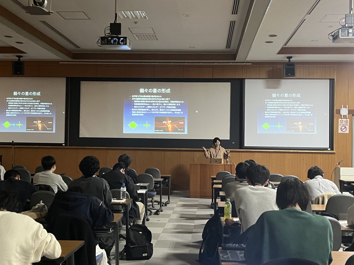 総研大 天文科学コース tweet media