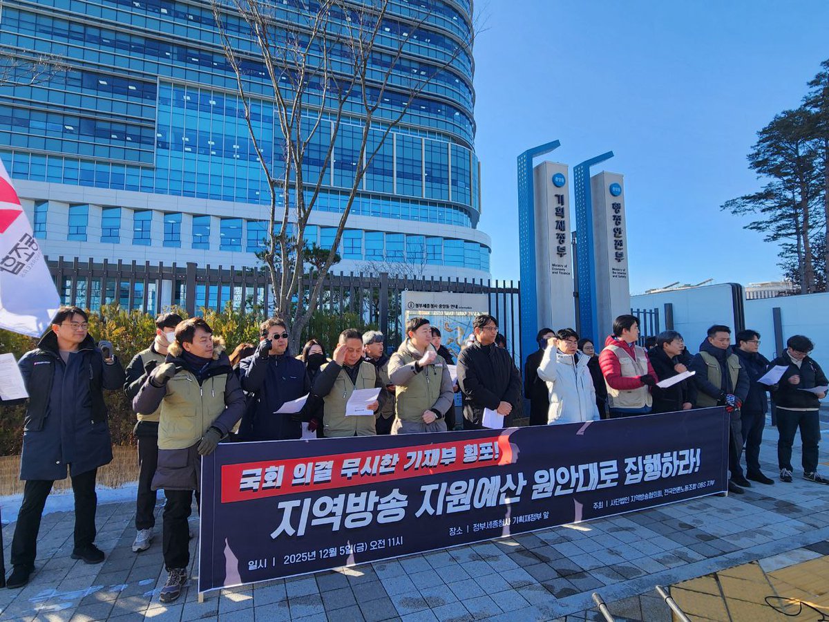 전국언론노동조합 MBC본부 tweet media