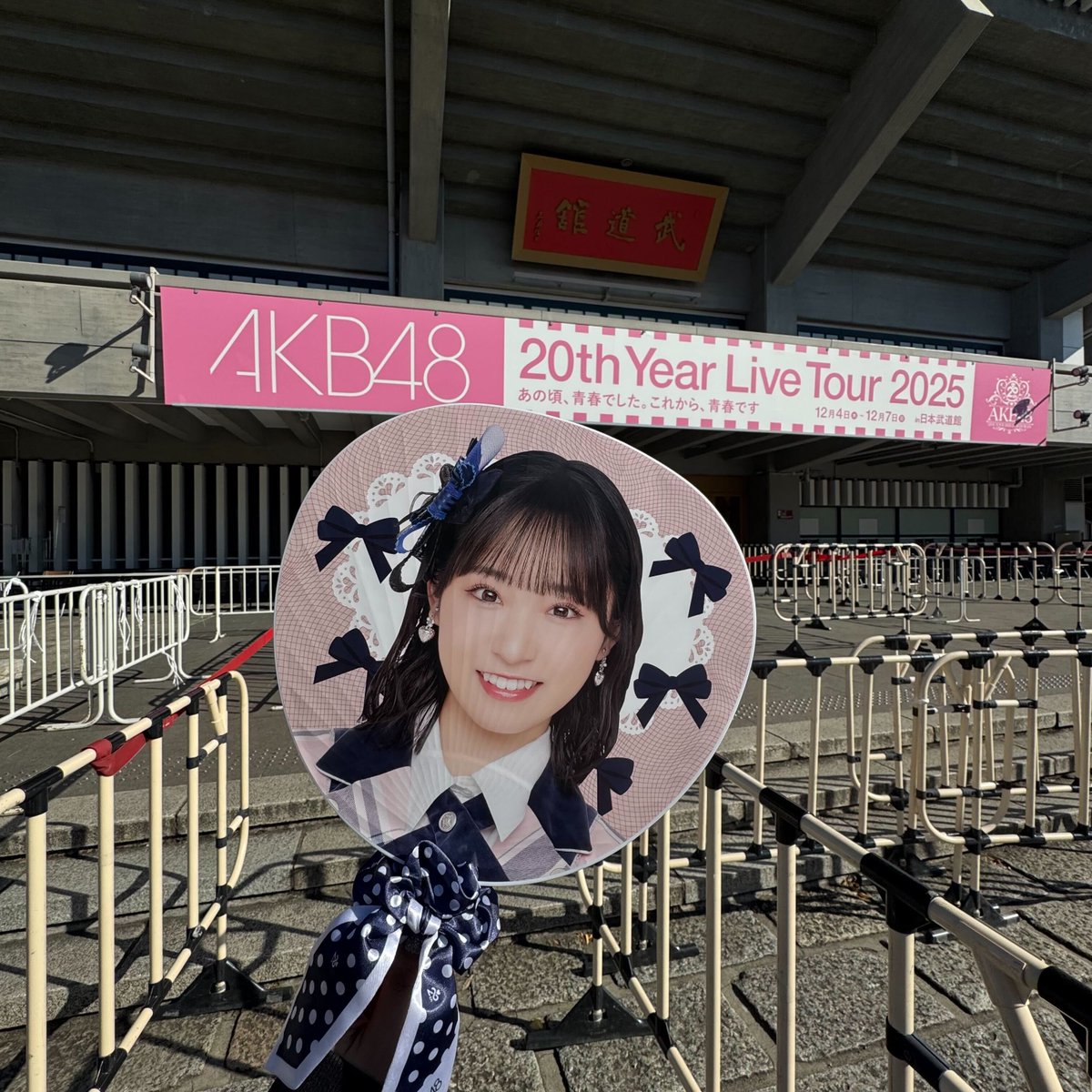 AKB48 20th year live tour 2025 日本武道館 OFFICIAL GOODS サンプル
