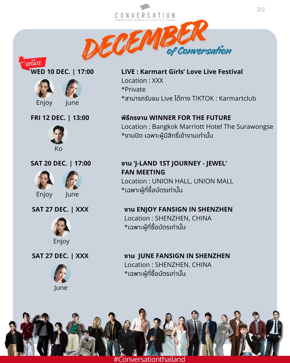 อัพเดทตารางงานประจำเดือน ‘ธันวาคม’ 💗

#ConversationThailand 
#Peachachara
#Kovasin
#Enjoyyotdr
#Junenannirin