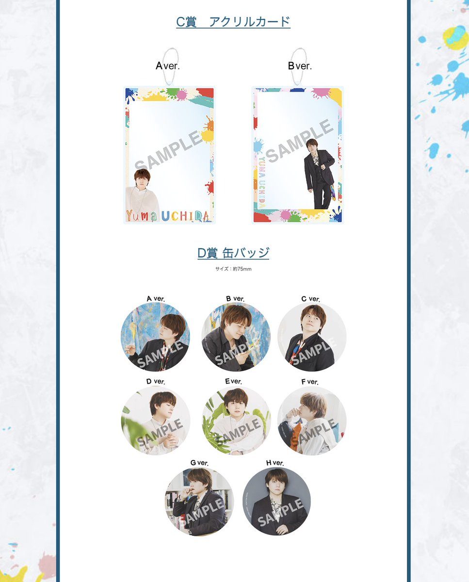 内田雄馬　缶バッジ　15個セット 内田雄馬×JOYSOUND 「内田雄馬くじ第6弾」受付中！ ライブツアー