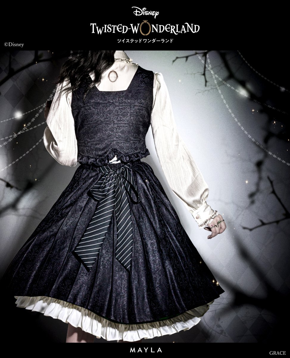 ディアソムニア寮】をイメージしたアイテム