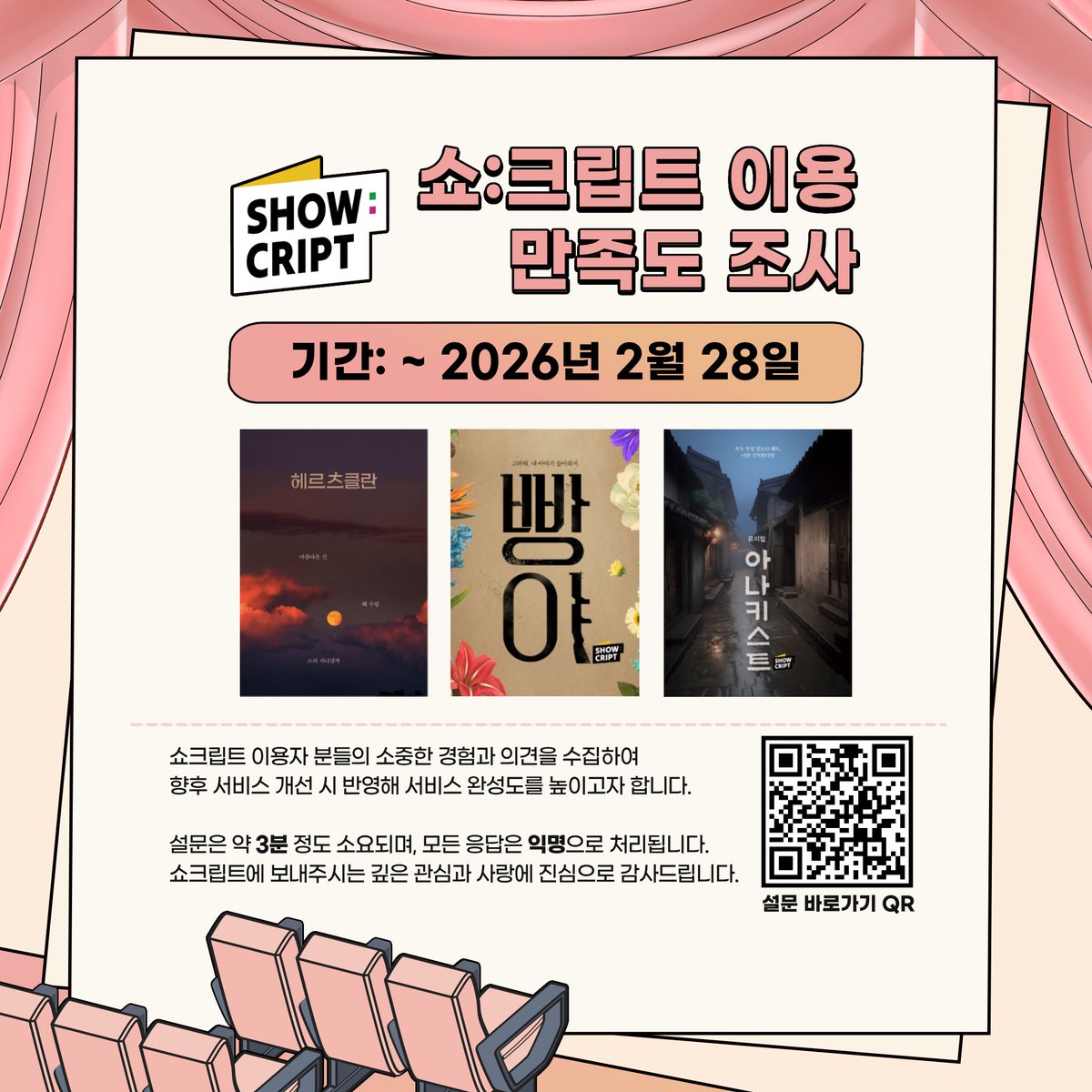 쇼크립트 tweet media