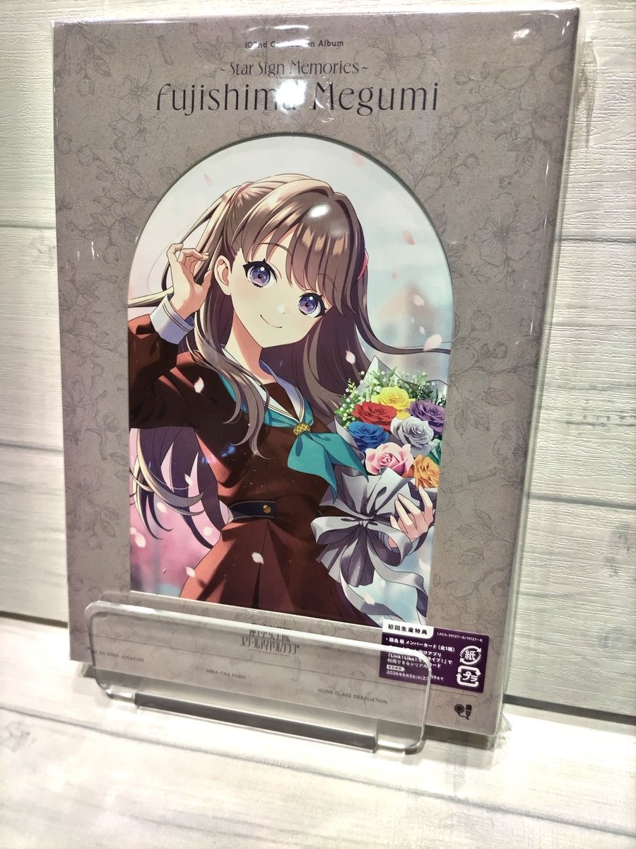 🎙️再入荷しました！ ラブライブ！蓮ノ空女学院スクールアイドル