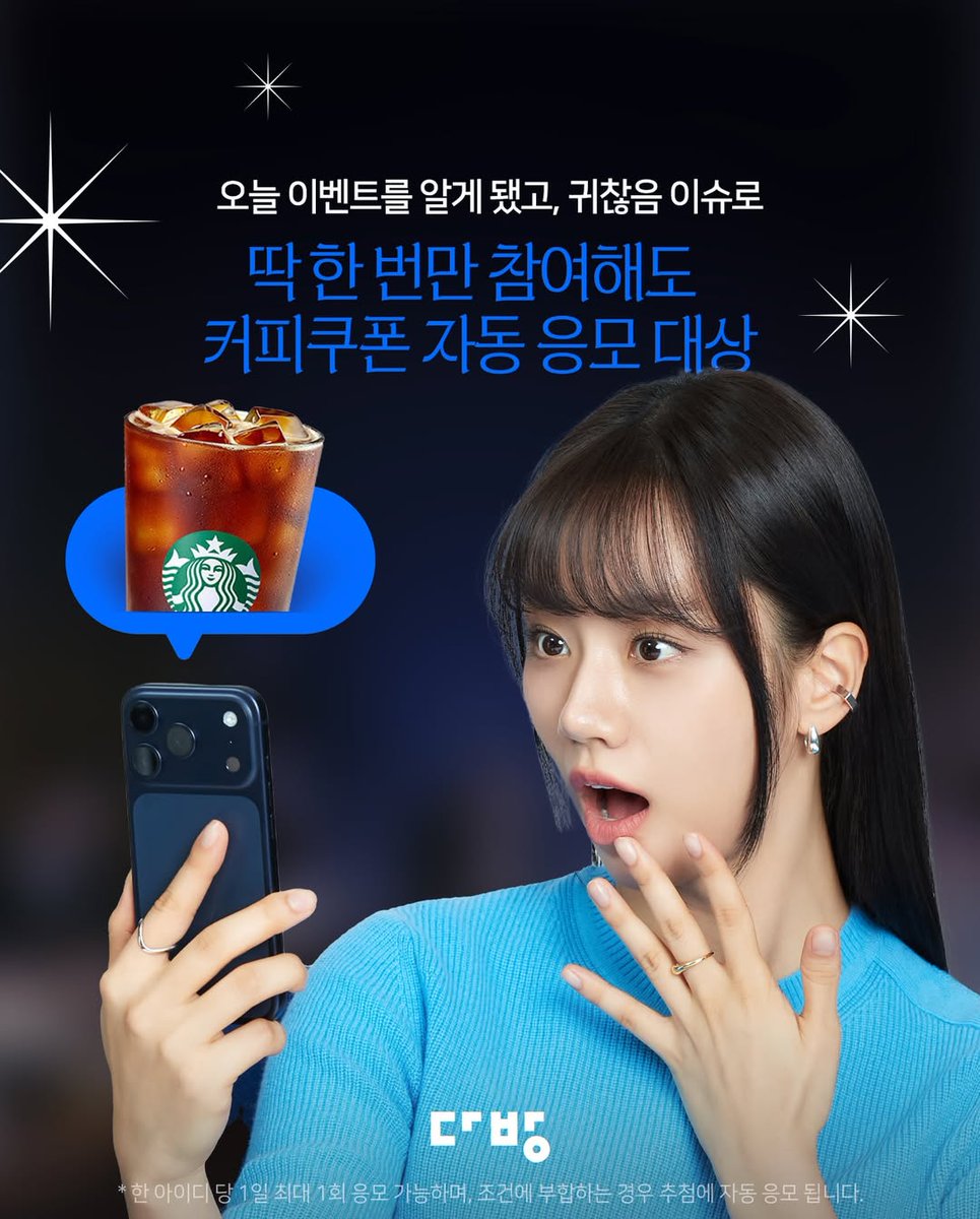 Dabang App Instagram Update!

Hyeri promotional pics for their online event 🥹😍
#혜리 #hyeri